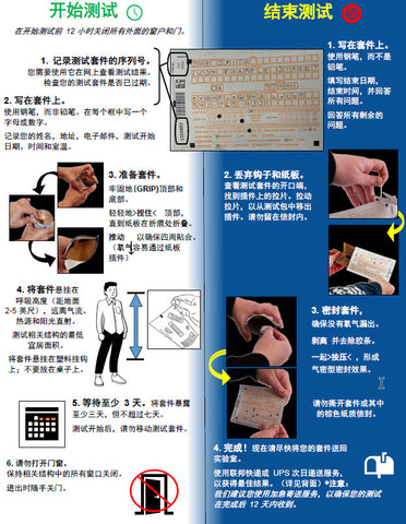 Radon Air Test (Short-Term) Directions - Simplified Chinese *PDF Download*