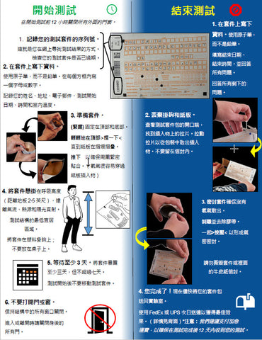 Radon Air test (Short -Term) Directions - Traditional Chinese *PDF Download*